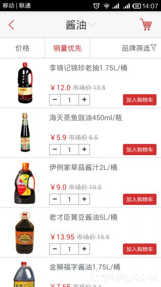 餐馆无忧