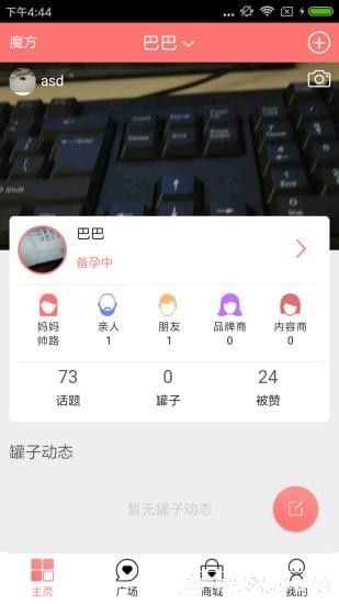 爱心魔方