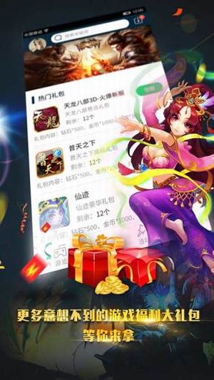 B游汇游戏盒子