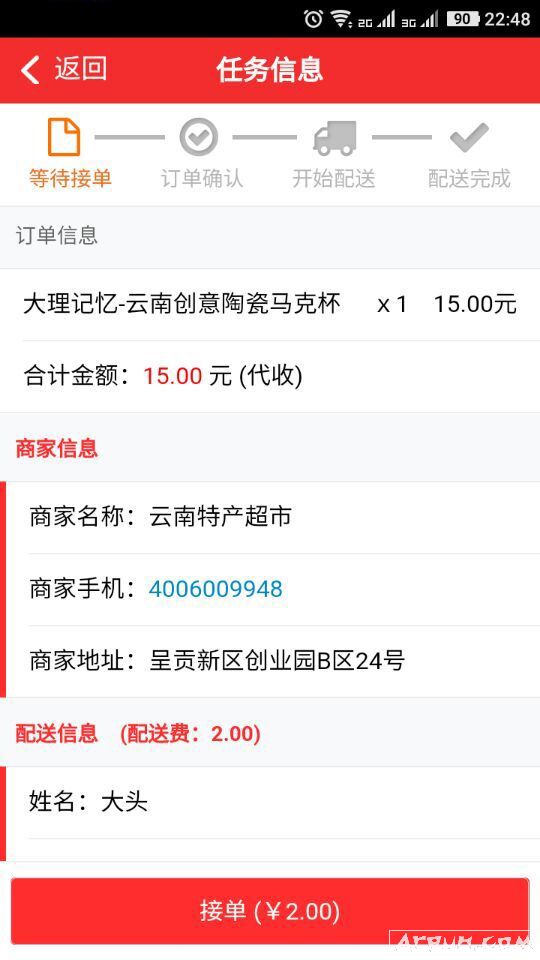 螺蛳湾商城