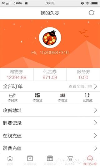 久零网