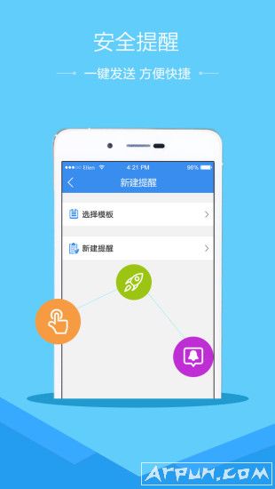 安全教育平台