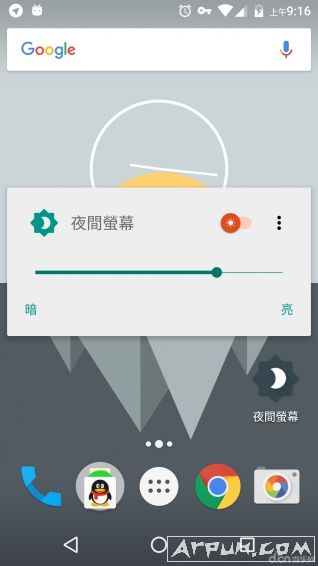 夜间屏幕