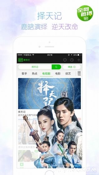 爱奇艺视频 for Android