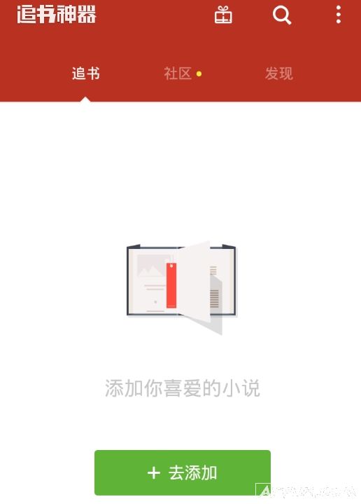 追书神器