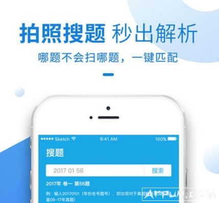 学习题库竹马法考app手机版