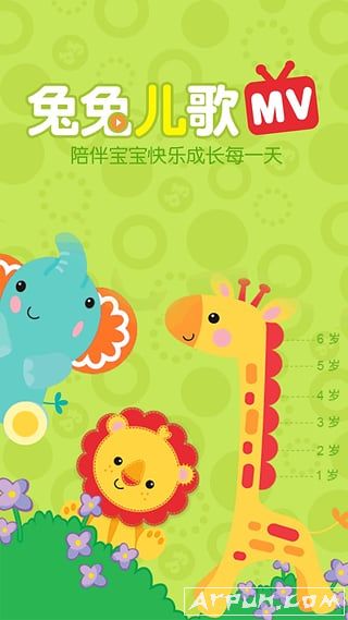 兔兔儿歌