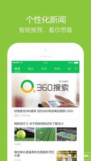 360搜索客户端