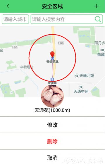 未来守护