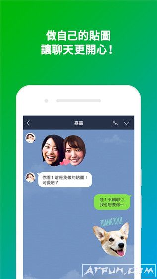 LINE