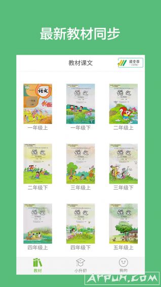 小学语文课堂