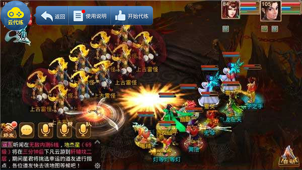 游戏考拉《问道》手游挂机离线托管辅助工具