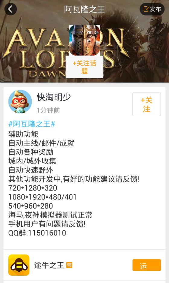 游戏蜂窝阿瓦隆之王辅助工具