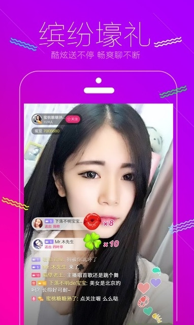 小战直播 安卓版