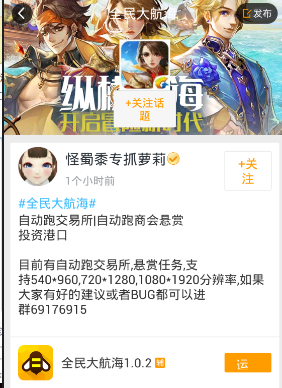 游戏蜂窝全民大航海辅助工具