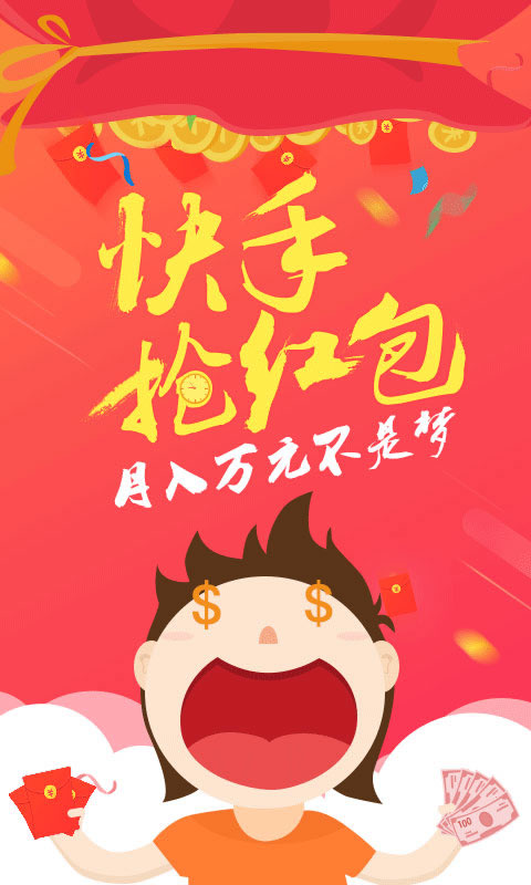 红包快手安卓版(自动抢红包工具)