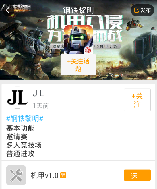 游戏蜂窝钢铁黎明手游辅助工具
