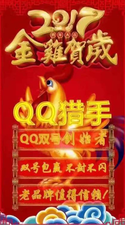 QQ猎手红包挂免授权破解版 安卓版
