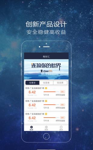 粤财汇