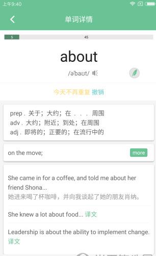 频果单词