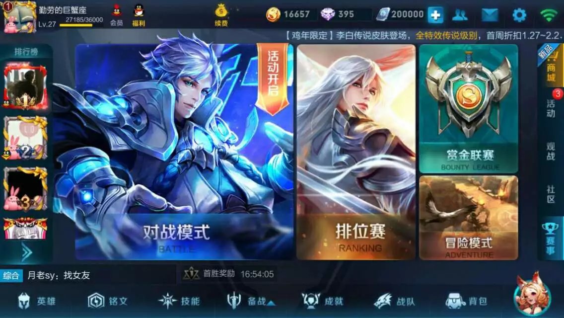 王者荣耀刷点券软件,王者荣耀刷点券插件,王者荣耀刷点券免积分