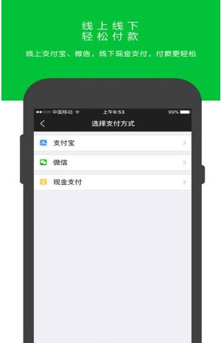 易通专车