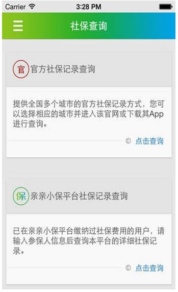 С籣app