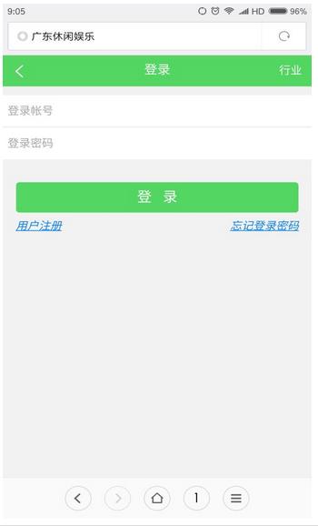 广东休闲娱乐