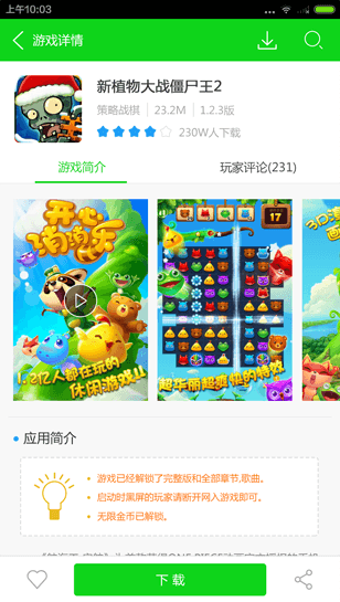 7723游戏盒