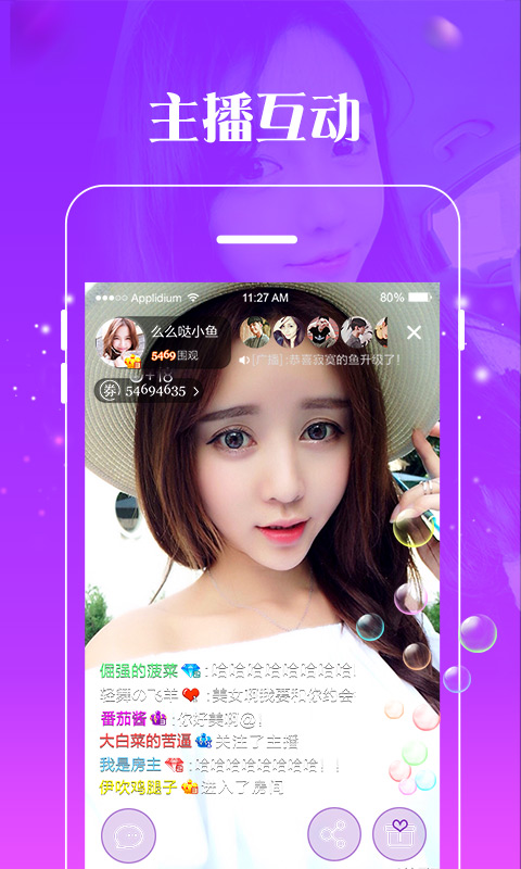 约约直播