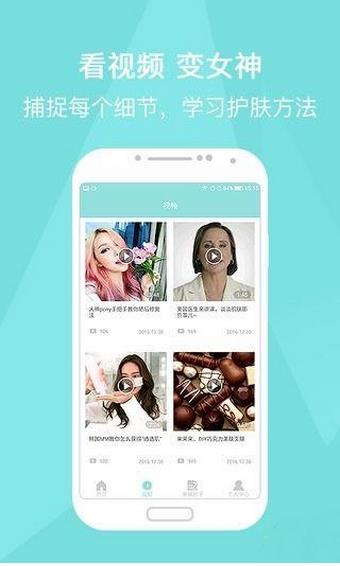 美肤有心计