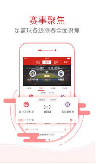网易红彩
