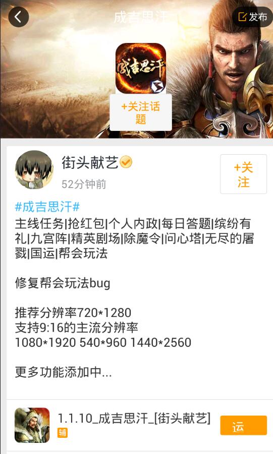 游戏蜂窝成吉思汗手游辅助工具