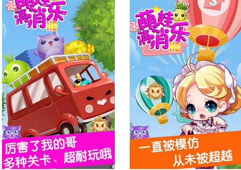 萌娃消消乐九游版