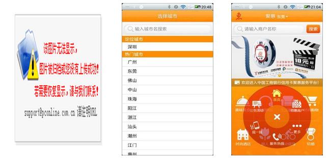 聚惠