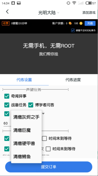 游戏考拉《光明大陆》离线挂机自动刷声望辅助脚本