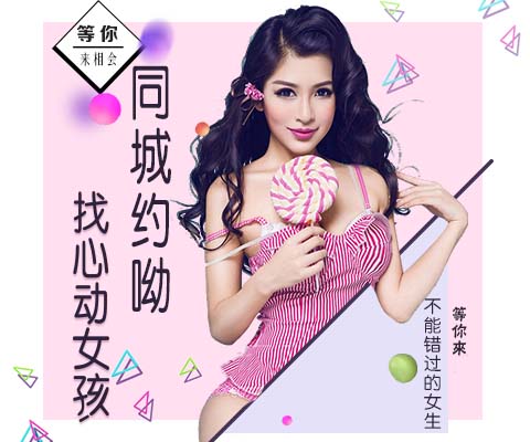 蜜live谈恋爱交朋友
