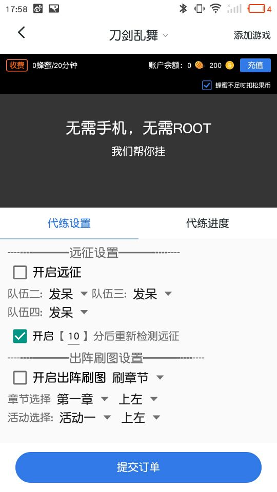 游戏考拉《刀剑乱舞》自动挂机刷图脚本工具