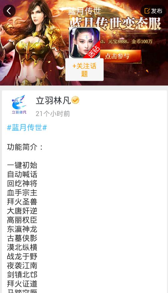 游戏蜂窝蓝月传世辅助脚本工具