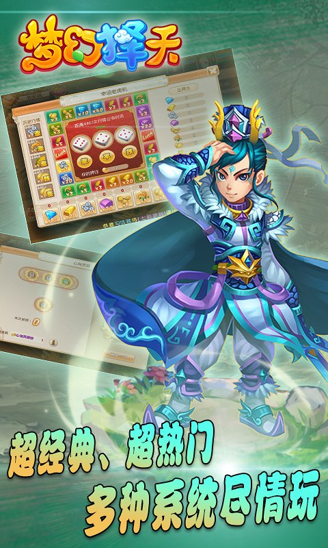 新大话仙剑最新公益服破解版(变态BT版)