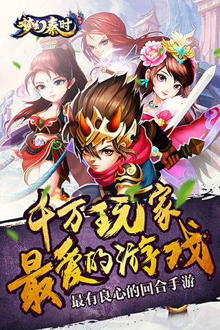 梦幻秦时最新公益服破解版(变态BT版)