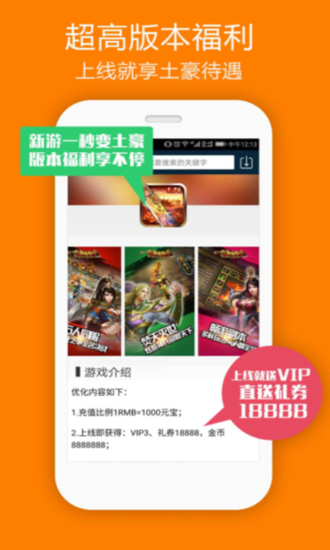 游戏盒子(B游汇盒子下载)