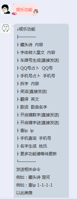 允晨机器人(qq辅助工具)