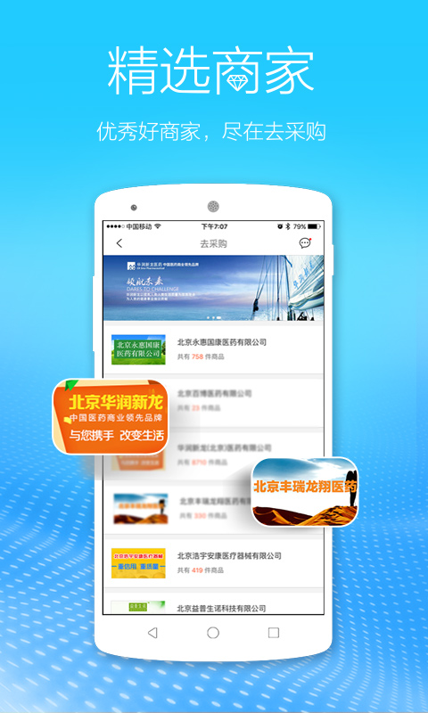我的医药app
