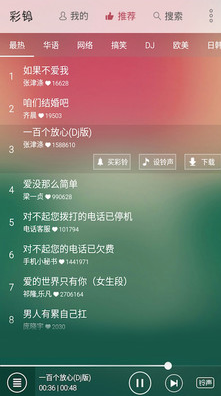 彩铃多多app