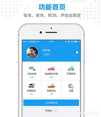 惠商帮卖手机版