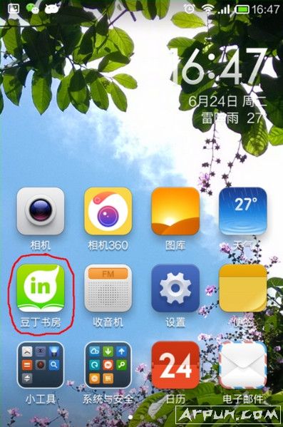 豆丁书房