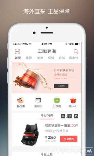 顺丰海淘