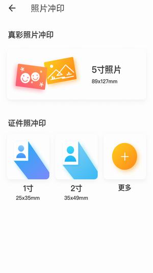 无线打印