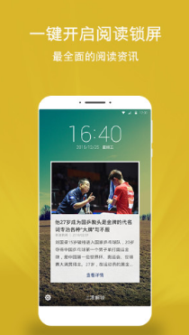 阅锁屏